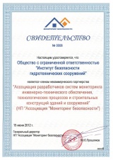 Сертификат 1